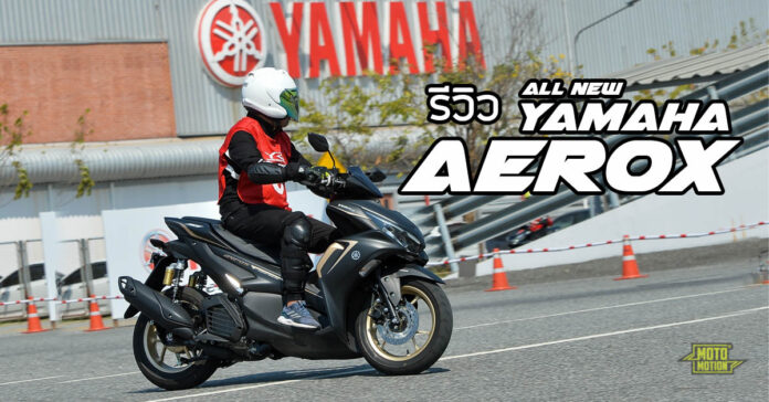 Yamaha Aerox