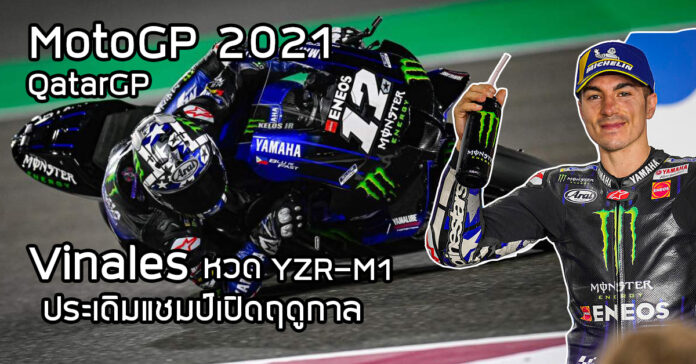 maverick vinales