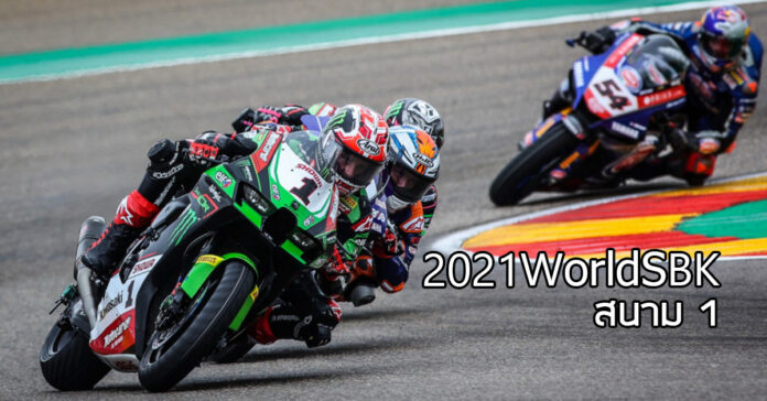 2021 WorldSBK