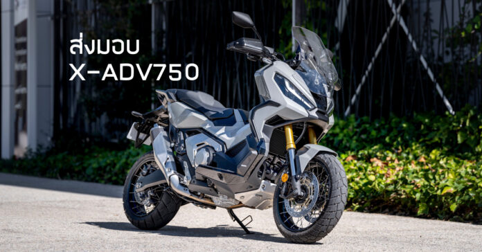 X-ADV750