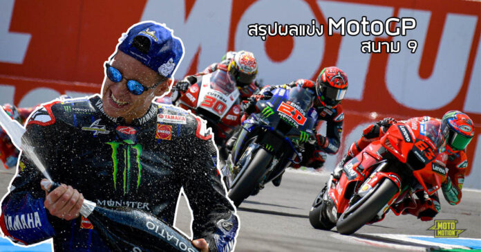 motogp