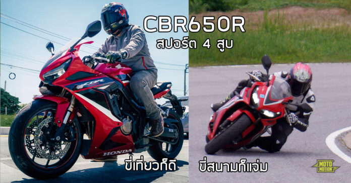 CBR650R