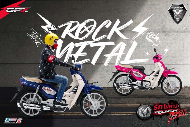 GPX Rock Metal