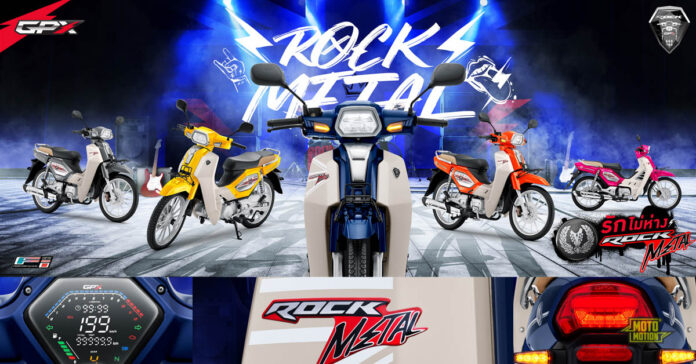 GPX Rock Metal