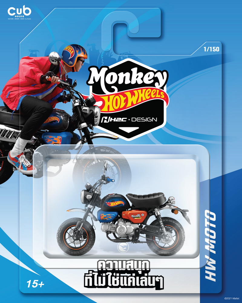 Monkey x Hot Wheels