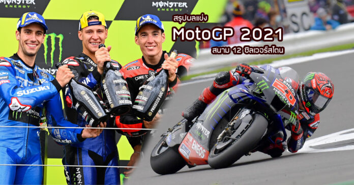 2021 MotoGP M1