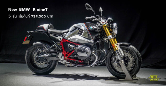 BMW R nineT