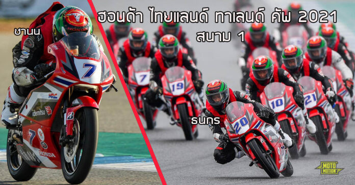 honda thailand talent