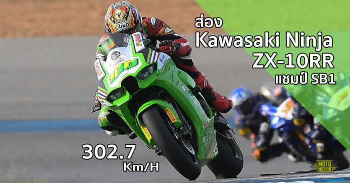 Kawasaki Ninja ZX-10RR