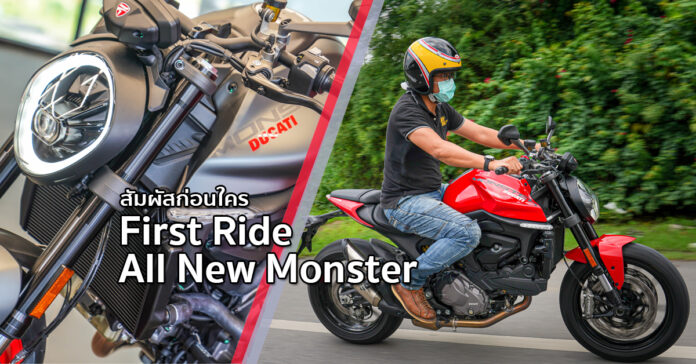 All New Ducati Monster