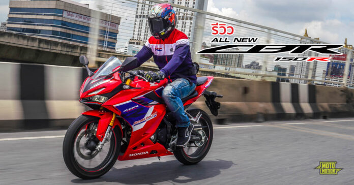 All New Honda CBR150R