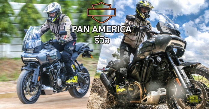 Pan America