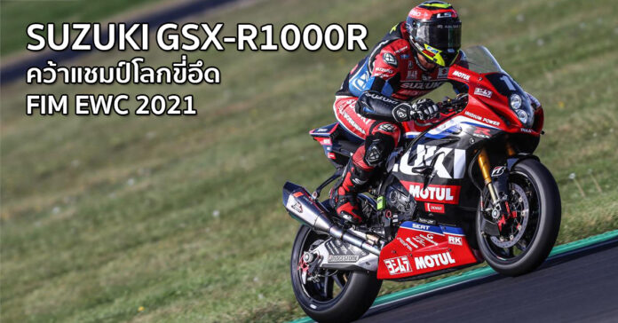 GSX-R1000R