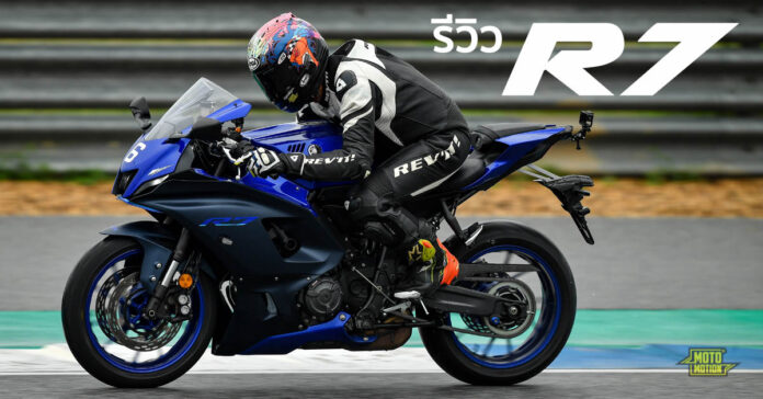 Yamaha YZF-R7