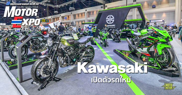 kawasaki