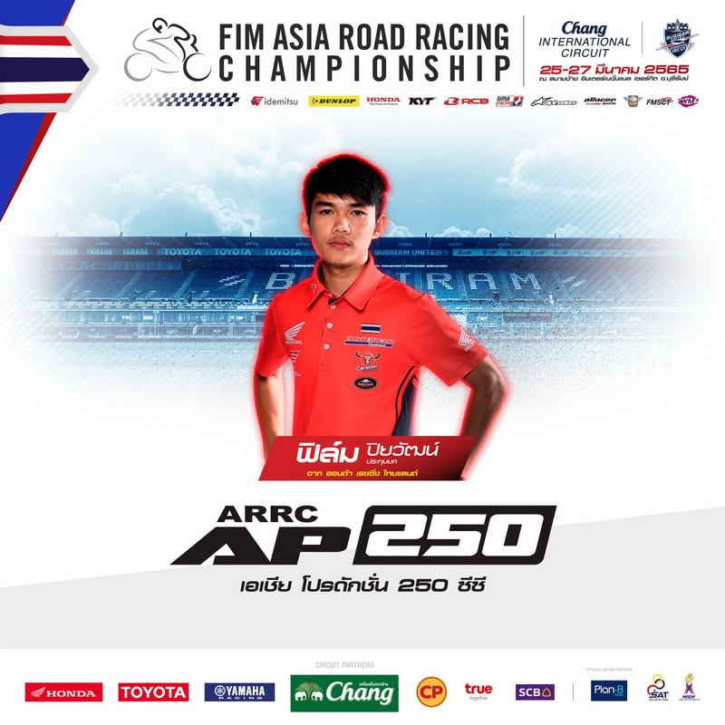 Asia Road Racing 