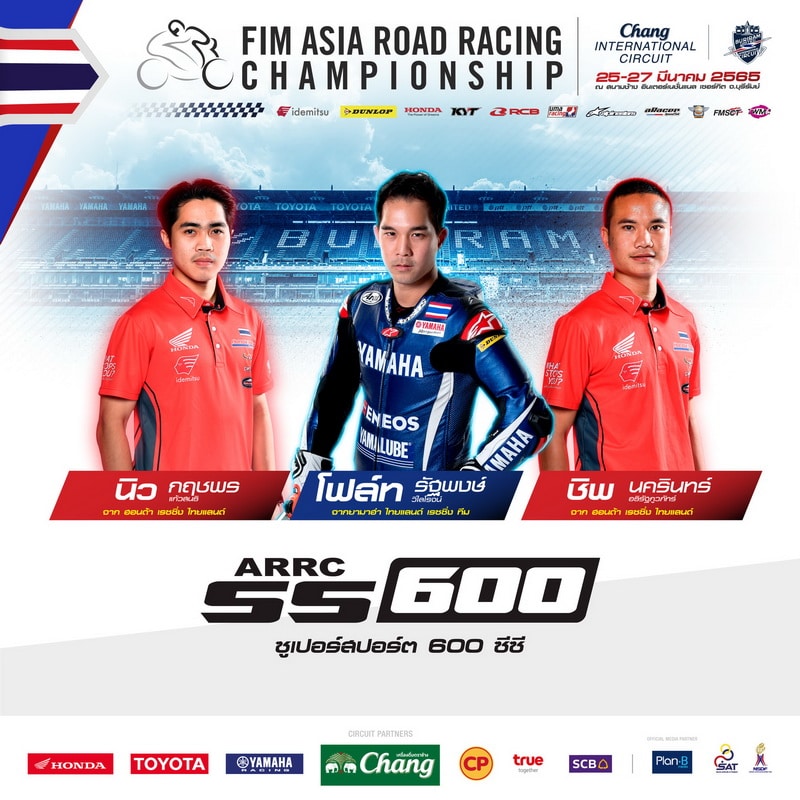 Asia Road Racing 