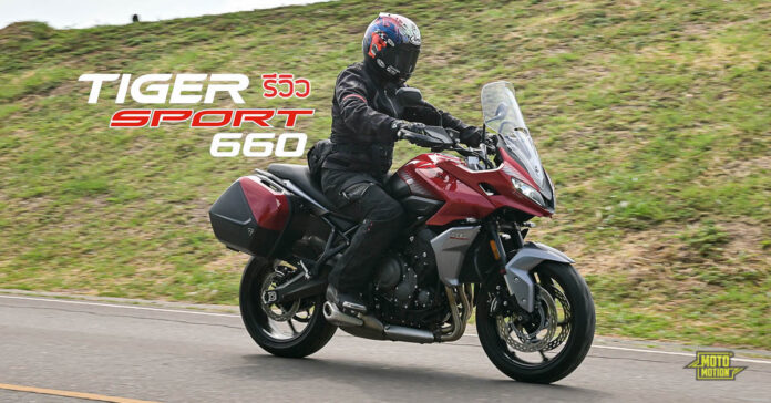 2022 Triumph Tiger Sport 660