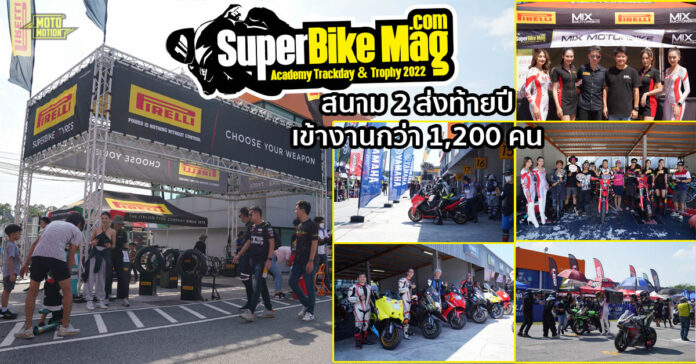 SuperbikeMag.com Academy Trackday & Trophy 2022