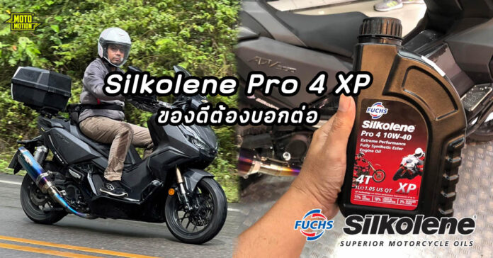 Silkolene Pro 4 XP