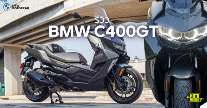 BMW C400GT