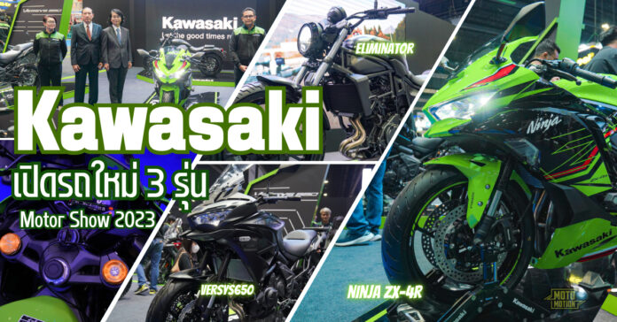 kawasaki eliminator