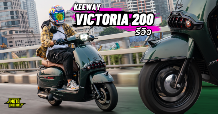Keeway Victoria 200