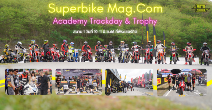 SuperbikeMag.Com Academy Trackday & Trophy