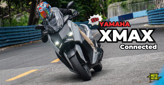 Yamaha Xmax Connected