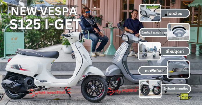 Vespa S125 i-get