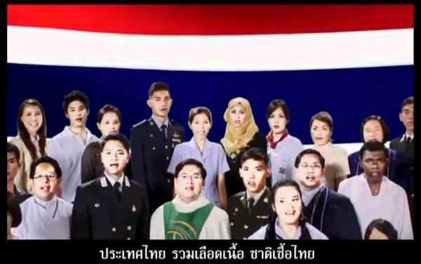 เพลงชาติไทย ความหมายเพลงชาติไทย