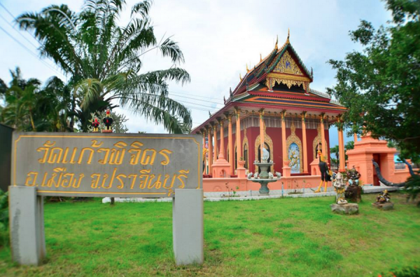 เที่ยวปราจีนบุรี