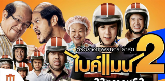 ศักรินทร์ตูดหมึก