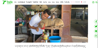 ทำบุญ