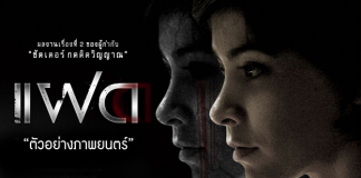 ภาพยนตร์ผีไทย