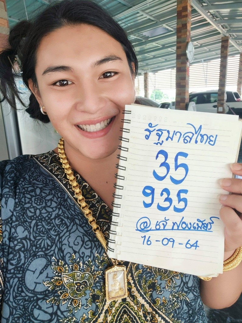 เจ๊ฟองเบียร์ 888