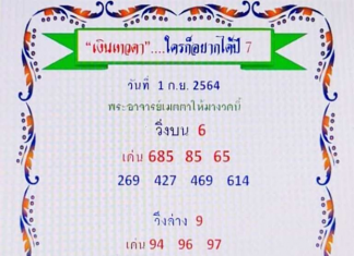 เงินเทวดา