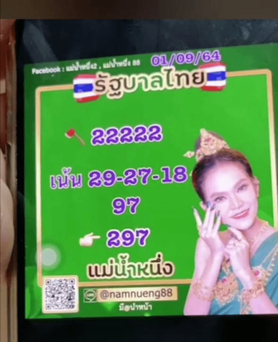 แฟนคลับ