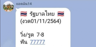 แฟนคลับ