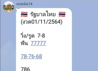 แฟนคลับ