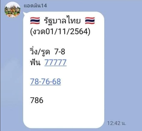 แฟนคลับ