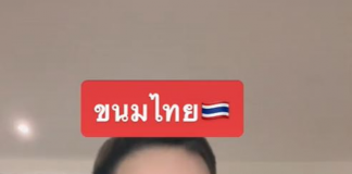 เลขเด็ด