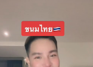 เลขเด็ด