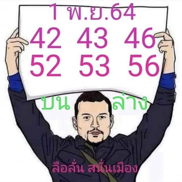 1 พฤศจิกายน