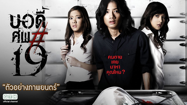 ภาพยนตร์ไทย