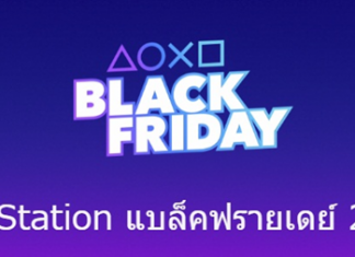 โปรโมชันลดราคา