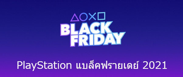 โปรโมชันลดราคา