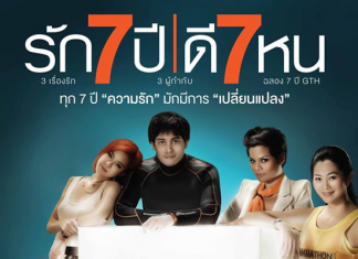 ภาพยนตร์ไทย