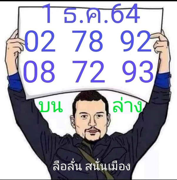 เลขเด็ด