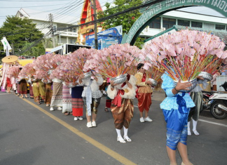 สำนักสลาก ฯ